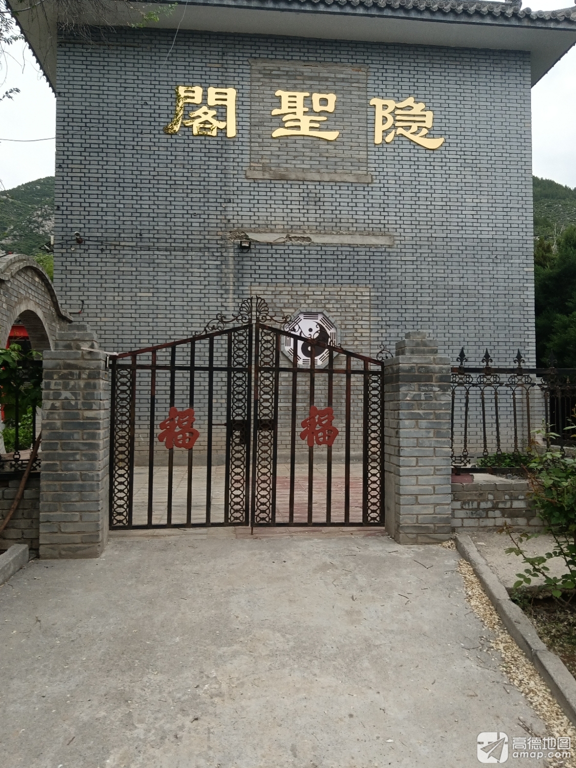 隐圣阁实景照片