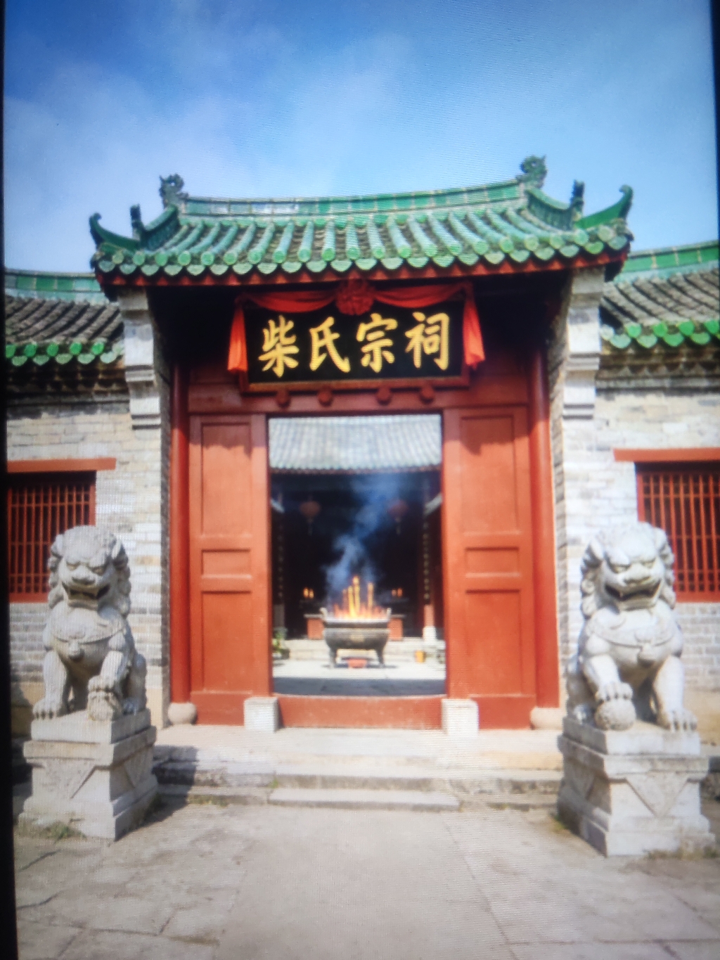 柴氏宗祠实景照片