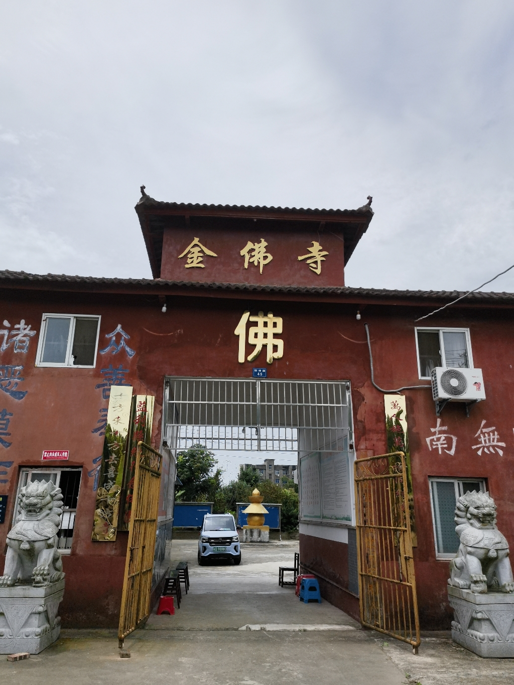 金佛寺实景照片