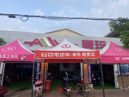 爱玛电动车