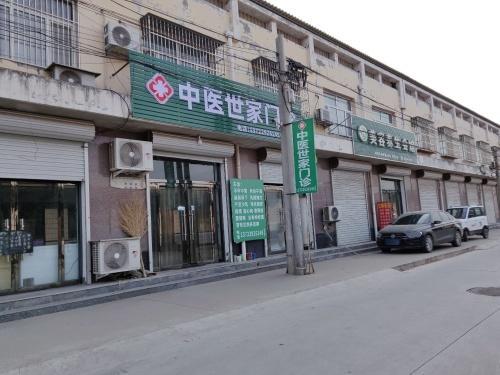 中医世家门诊