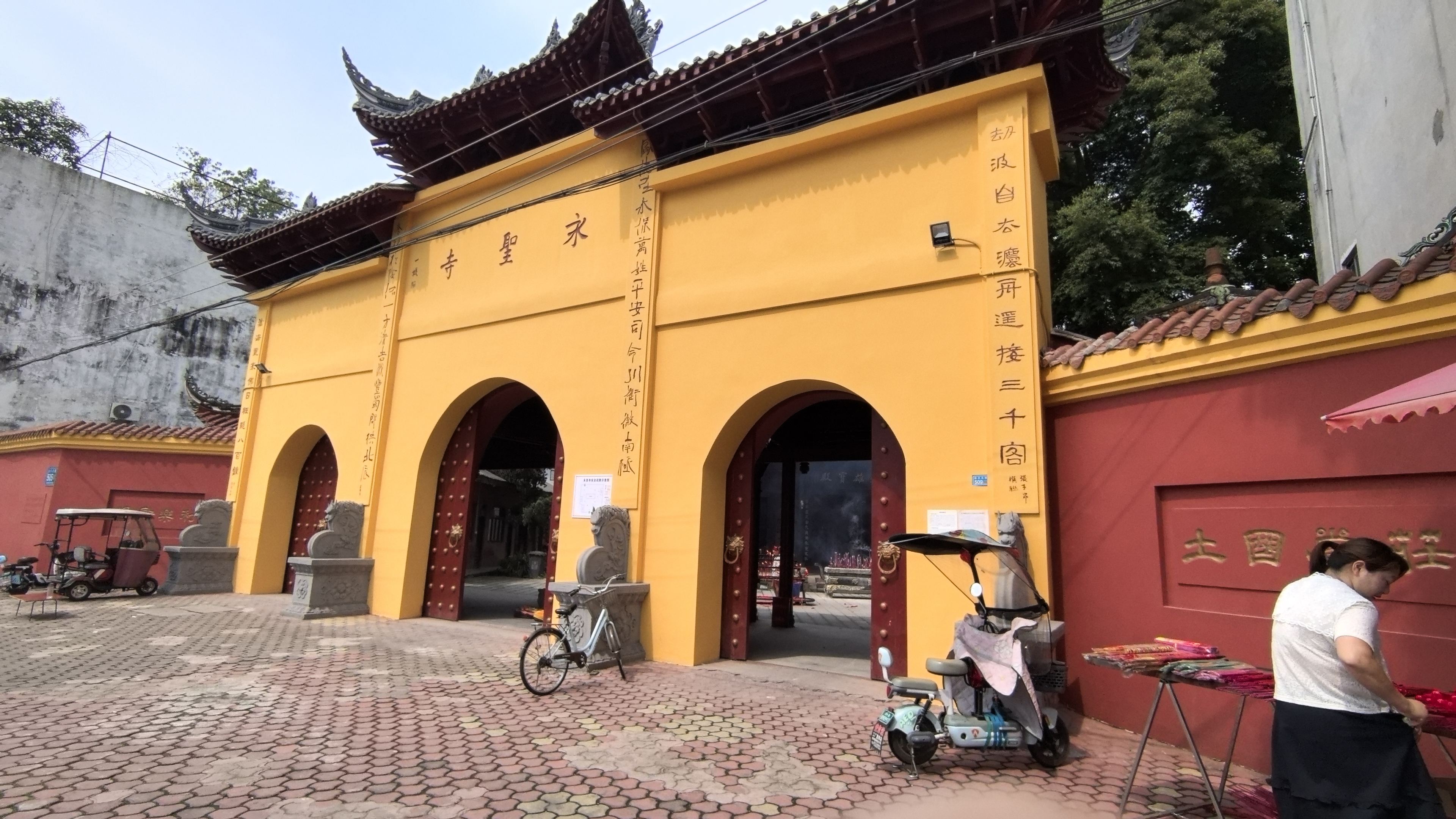 永圣寺实景照片