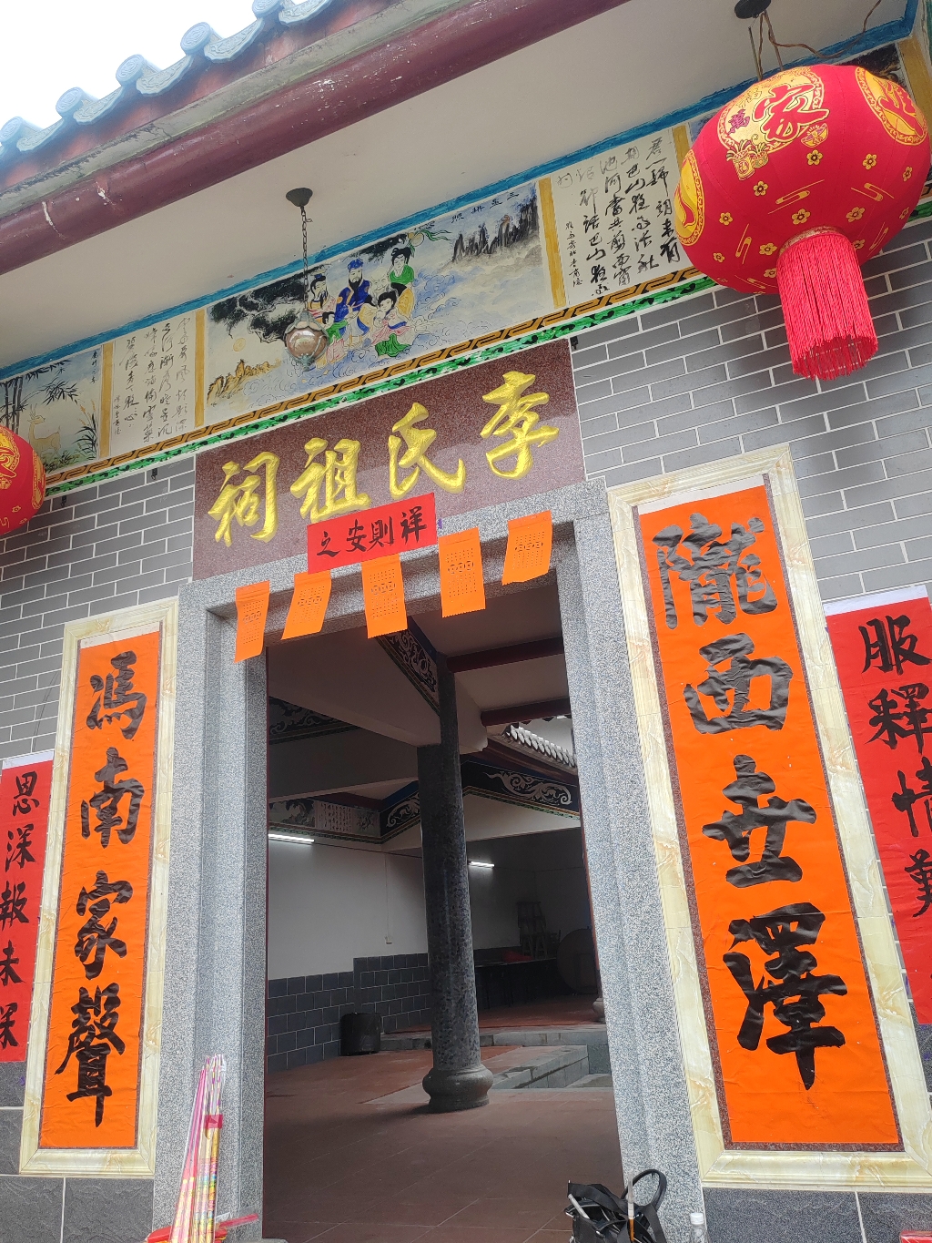 庵背李氏祖祠实景照片
