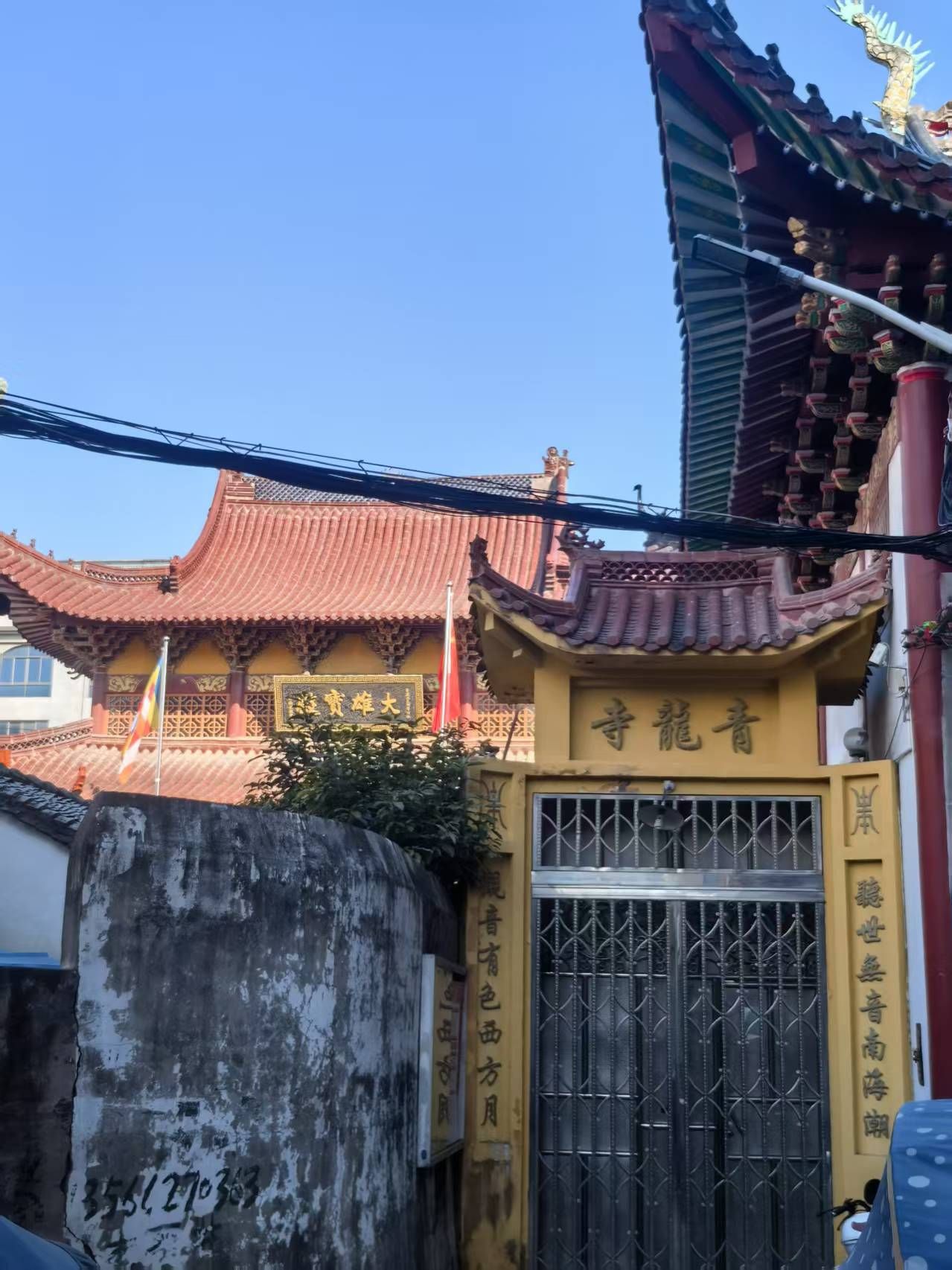 青龙寺实景照片