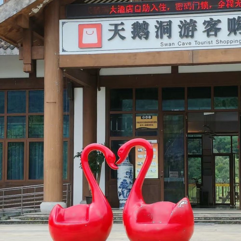 天鹅洞群景点图片