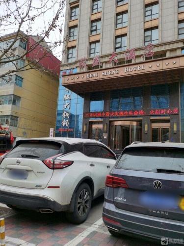 获盛大酒店大堂