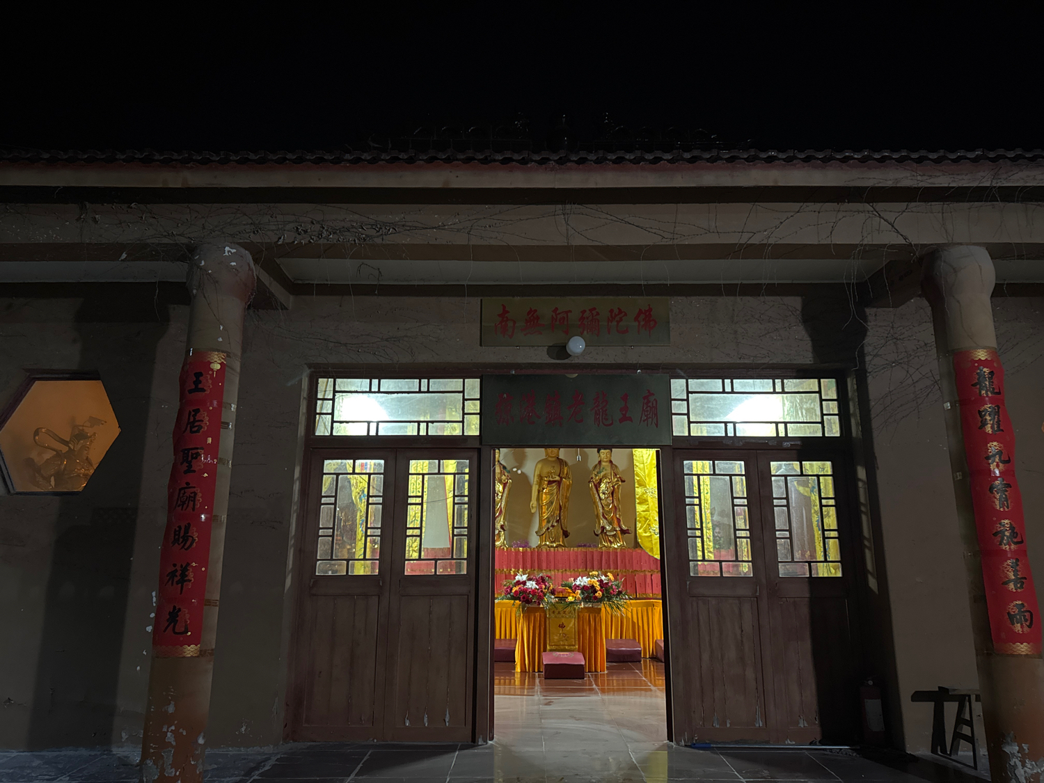 弶港镇老龙王庙实景照片
