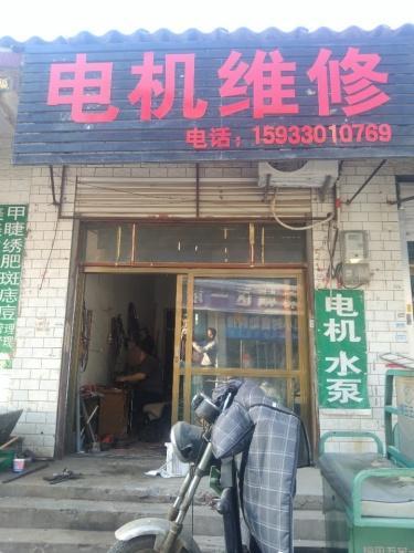 电机维修