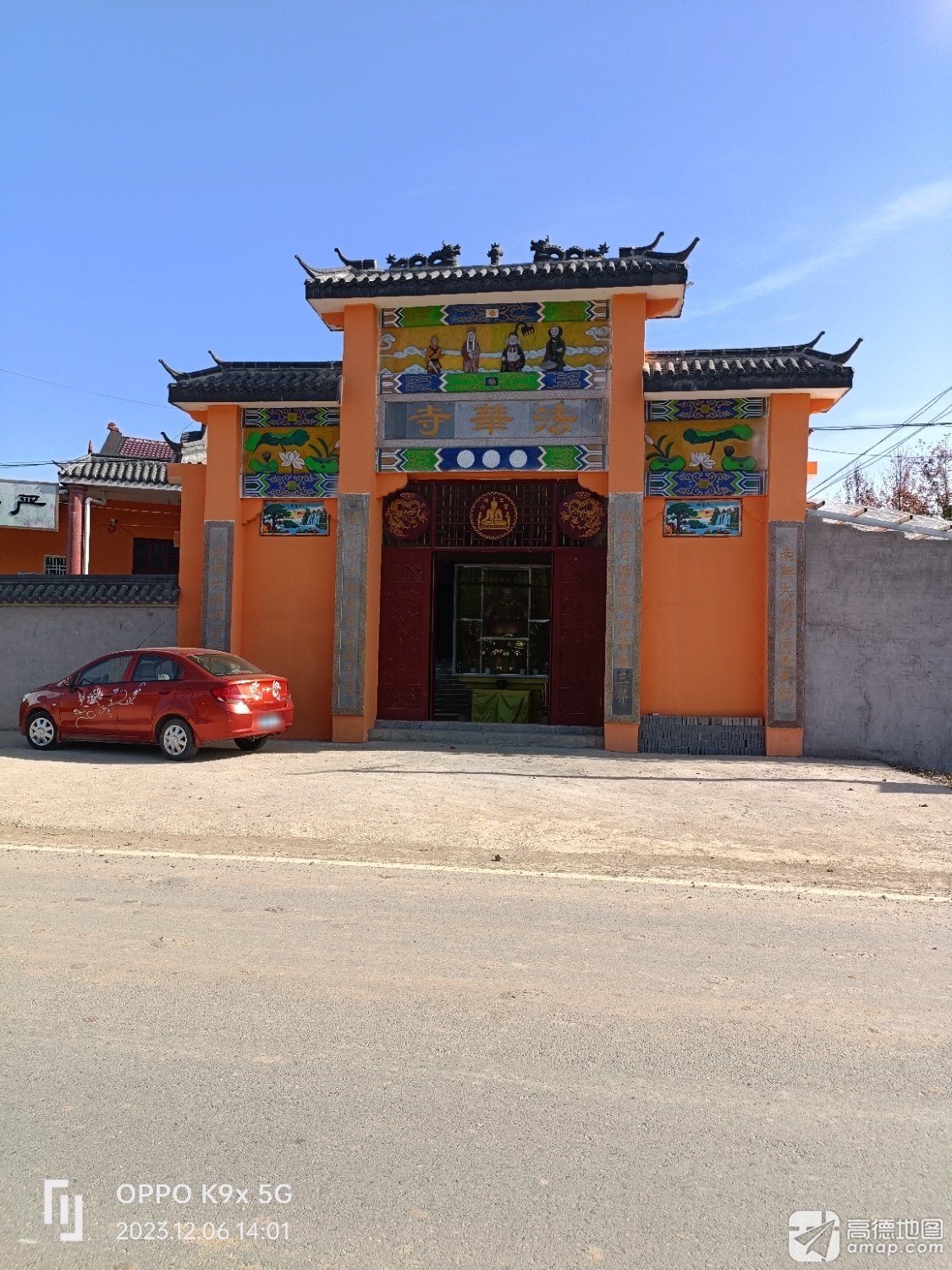 法华寺实景照片
