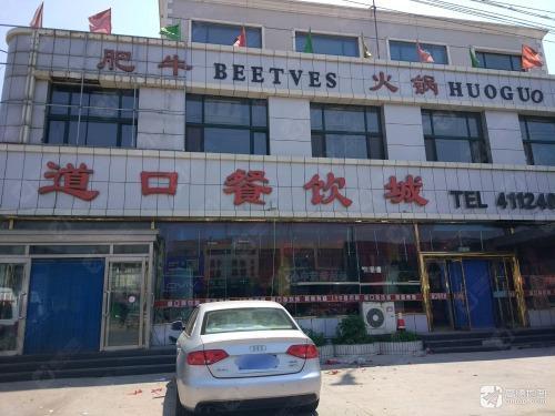 道口餐饮城