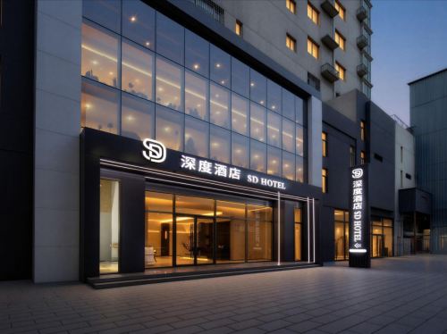 深度酒店