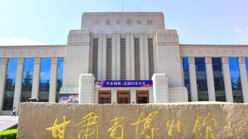 On-site photo 12 of Gan Su Sheng Museum