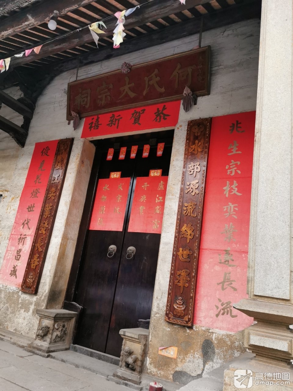 何氏大宗祠实景照片