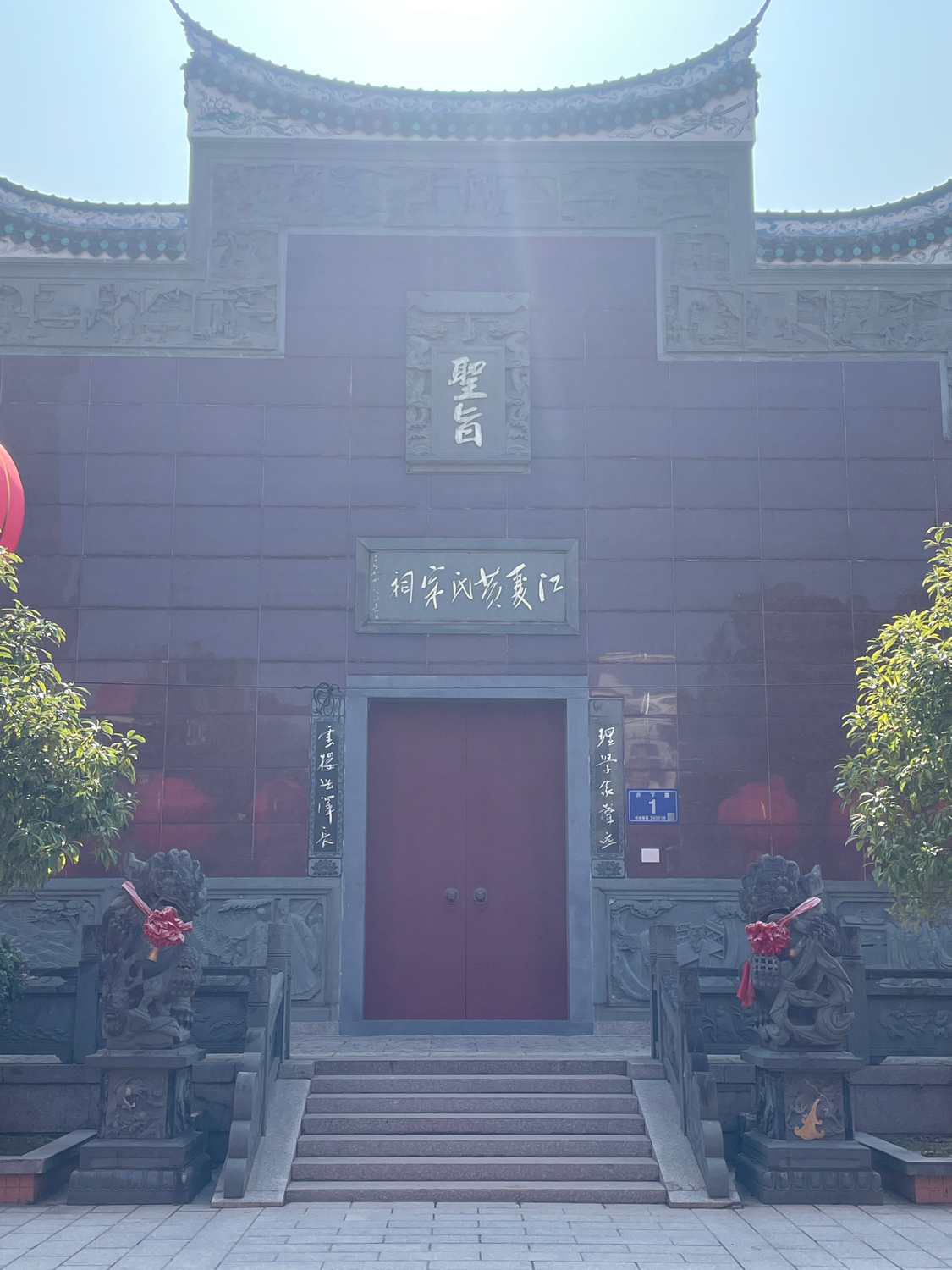 江夏黄氏宗祠实景照片