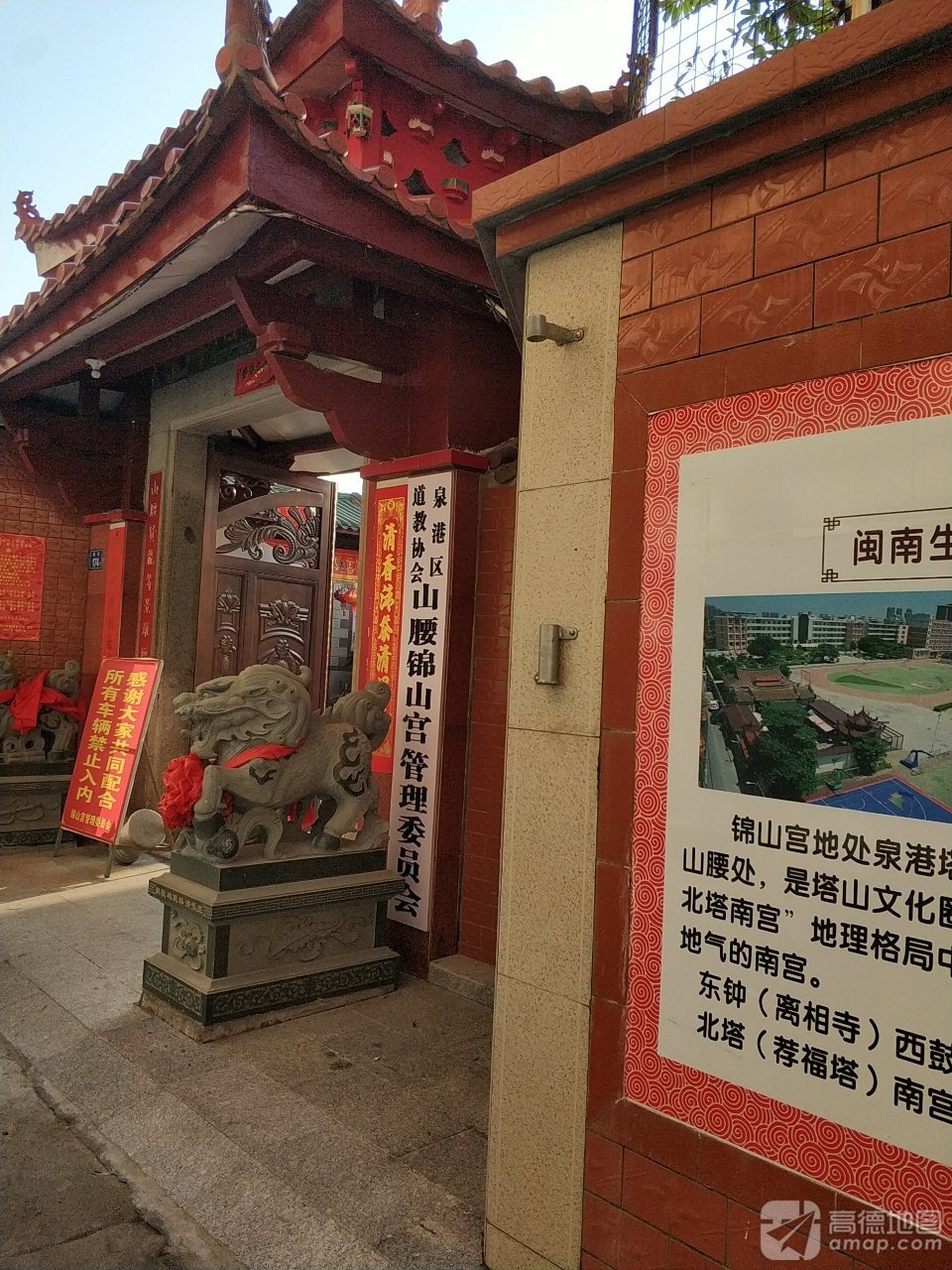 锦山宫(旧宫)实景照片