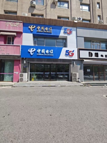 中国电信
