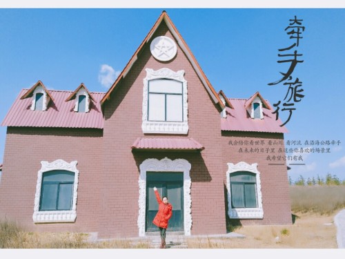 喜来乐爱情文化主题公园旅行图片 1