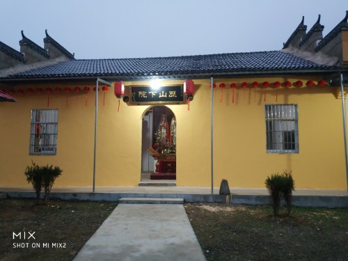 历山下院旅行图片 1