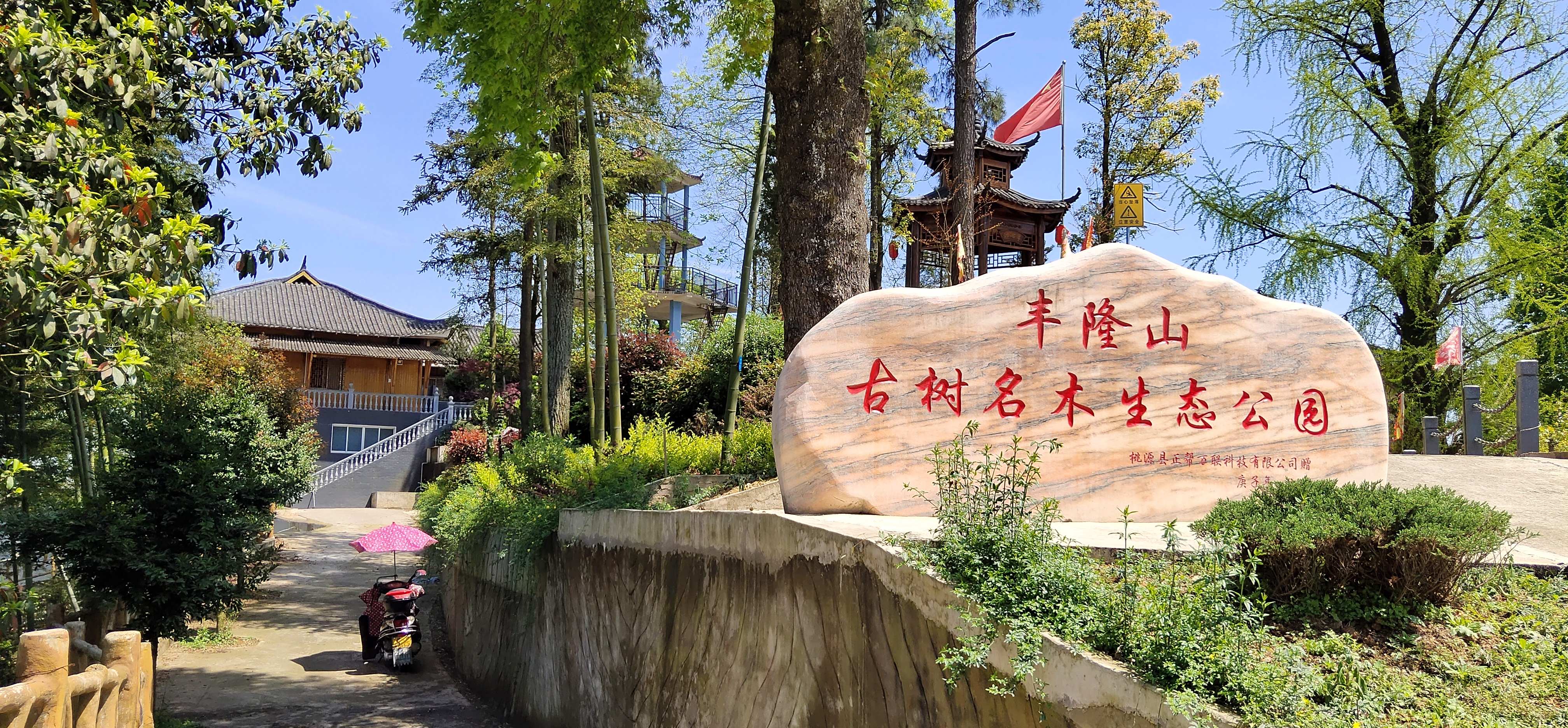 丰隆禅寺实景照片