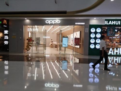 OPPO官方授权体验店(东方八所镇万达广场店)