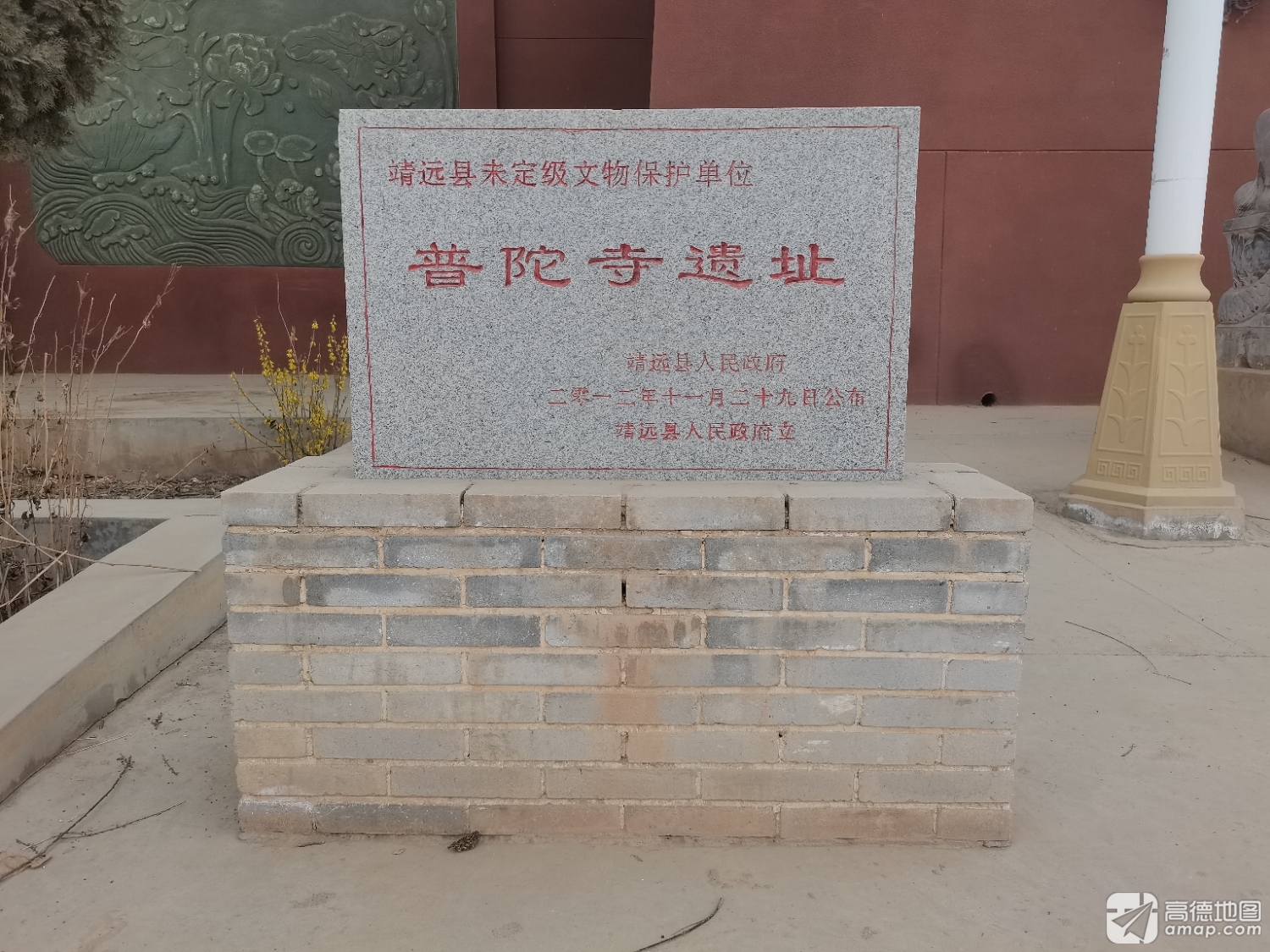 普陀寺遗址实景照片