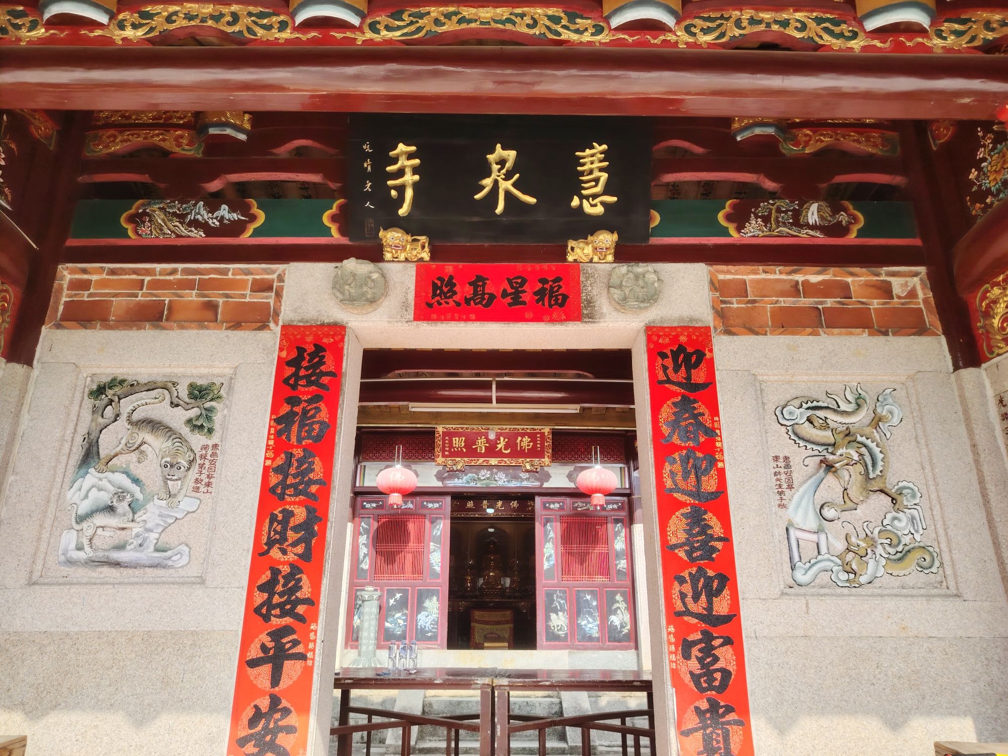 慧泉寺实景照片