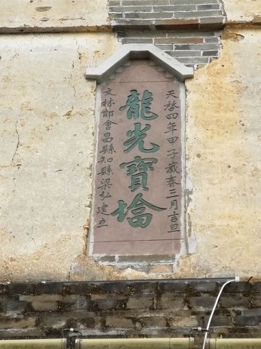 龙光宝塔旅行图片 2