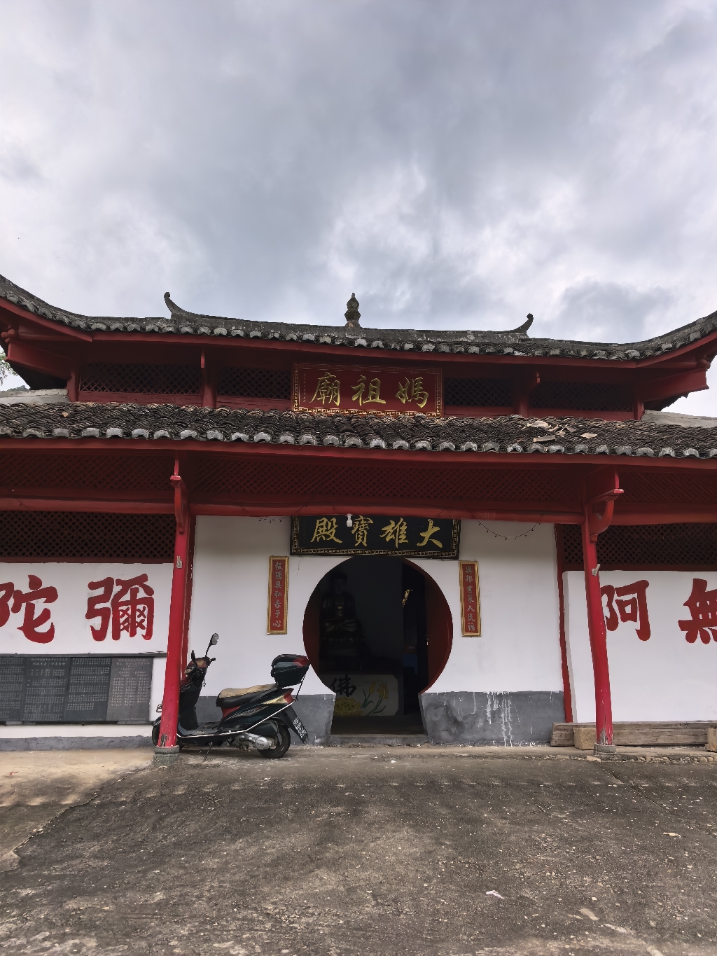 妈祖庙实景照片
