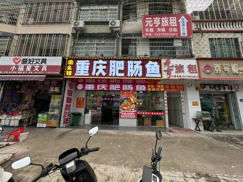 渝幺妹重庆肥肠鱼(林旺大道店)
