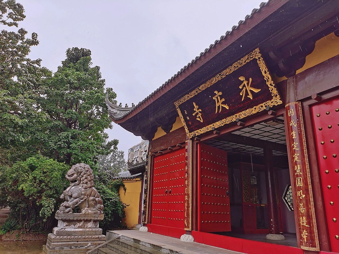 永庆寺实景照片