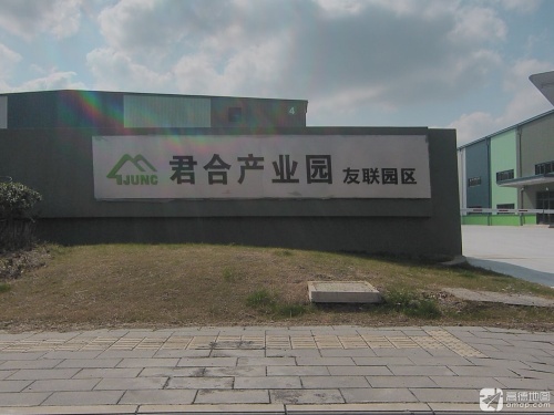 君合产业园友联园区实景图