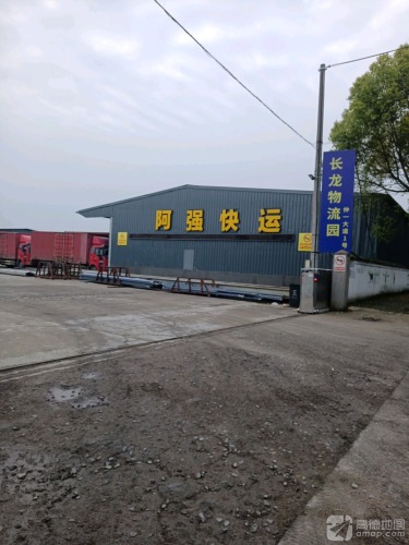 长龙物流园实景图