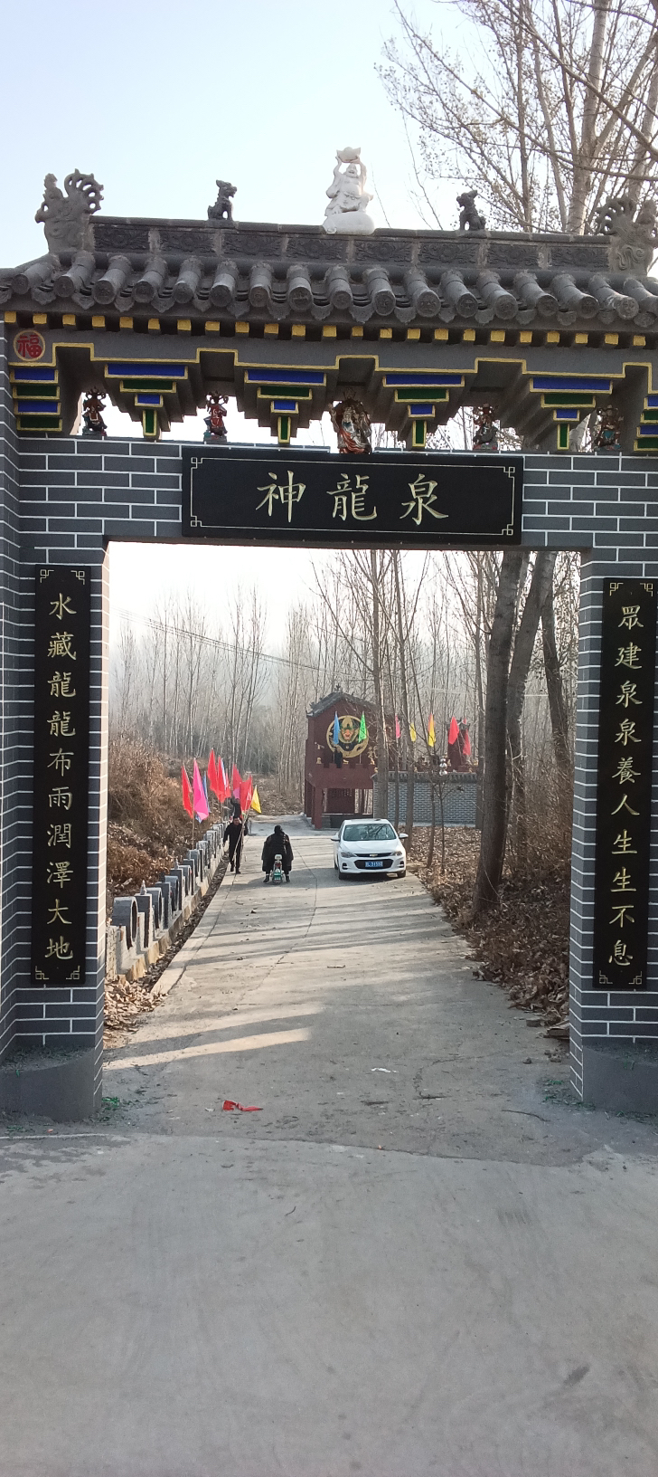 北秦村神龙泉实景照片