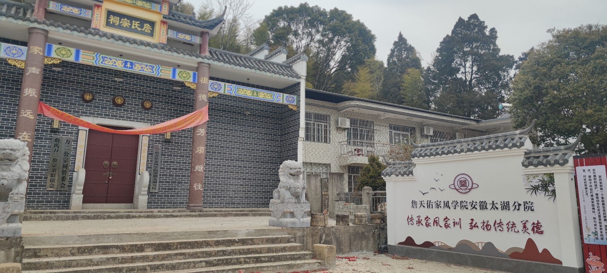 詹氏宗祠实景照片