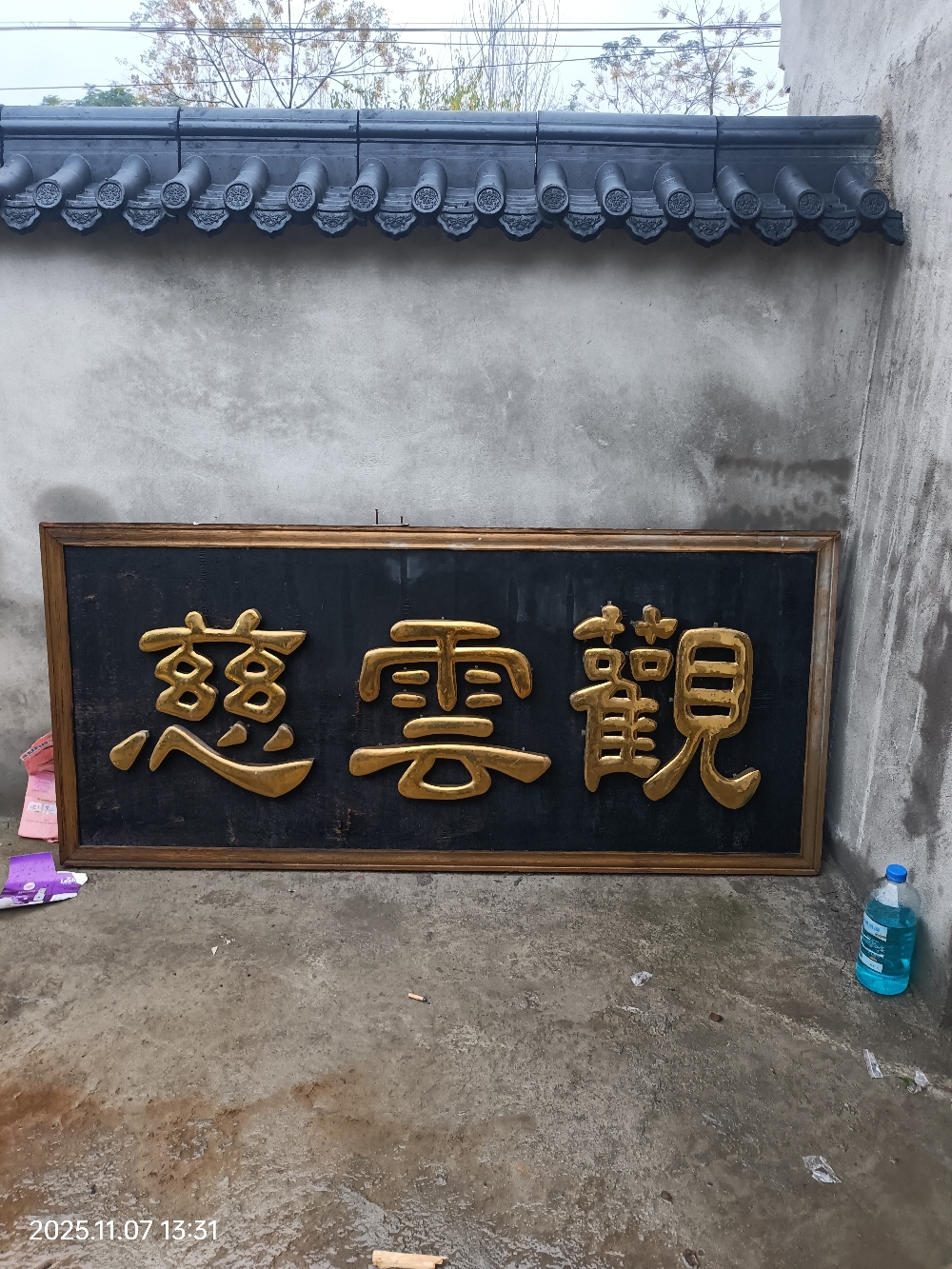 慈云观实景照片