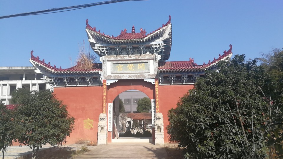 开觉宫实景照片