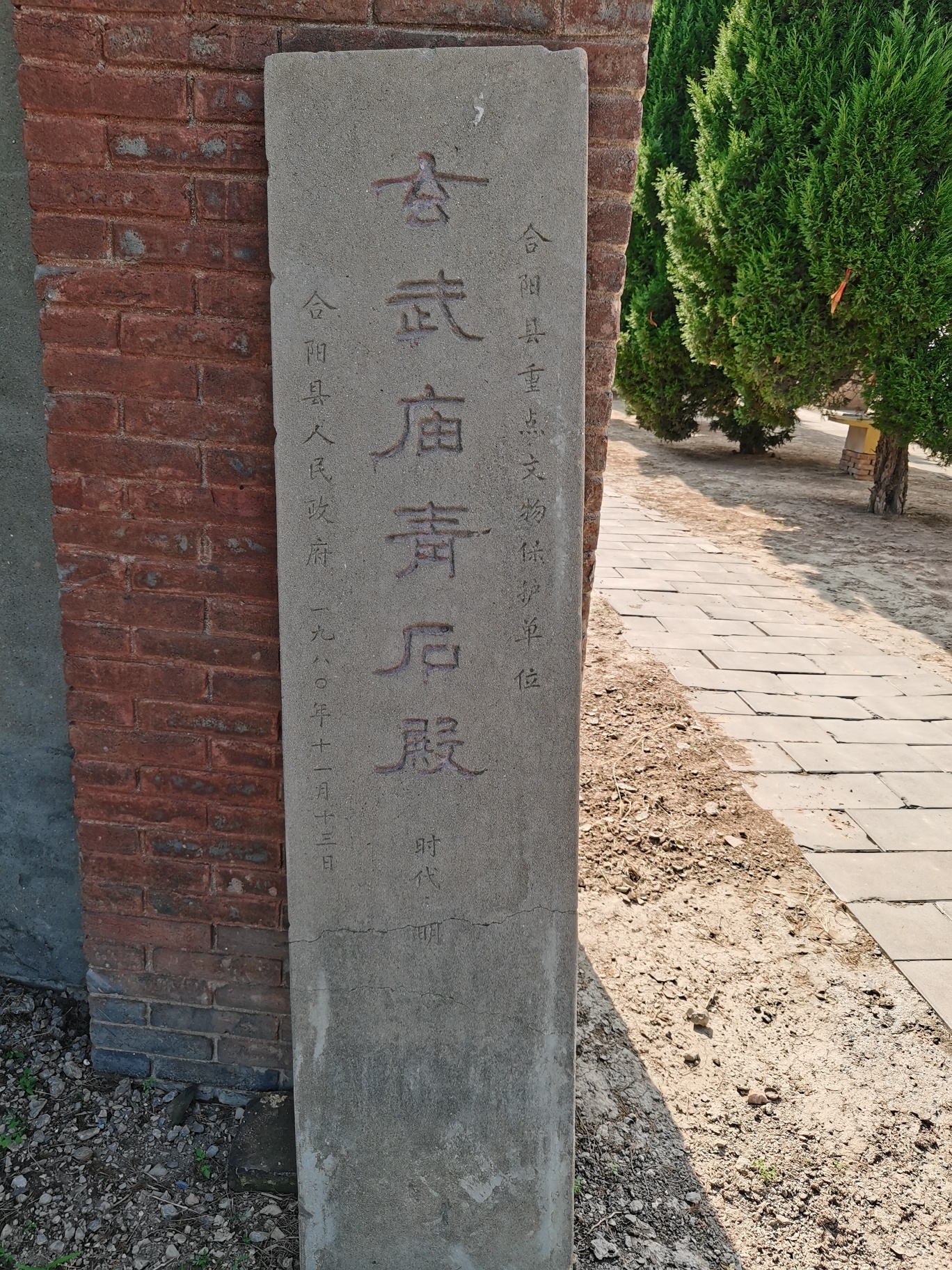 青石殿实景照片