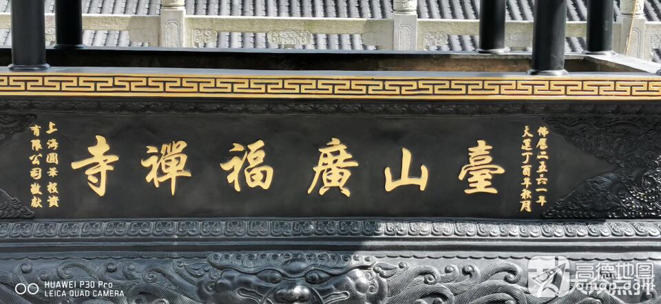 连江台山广福寺实景照片