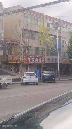 果霞面馆