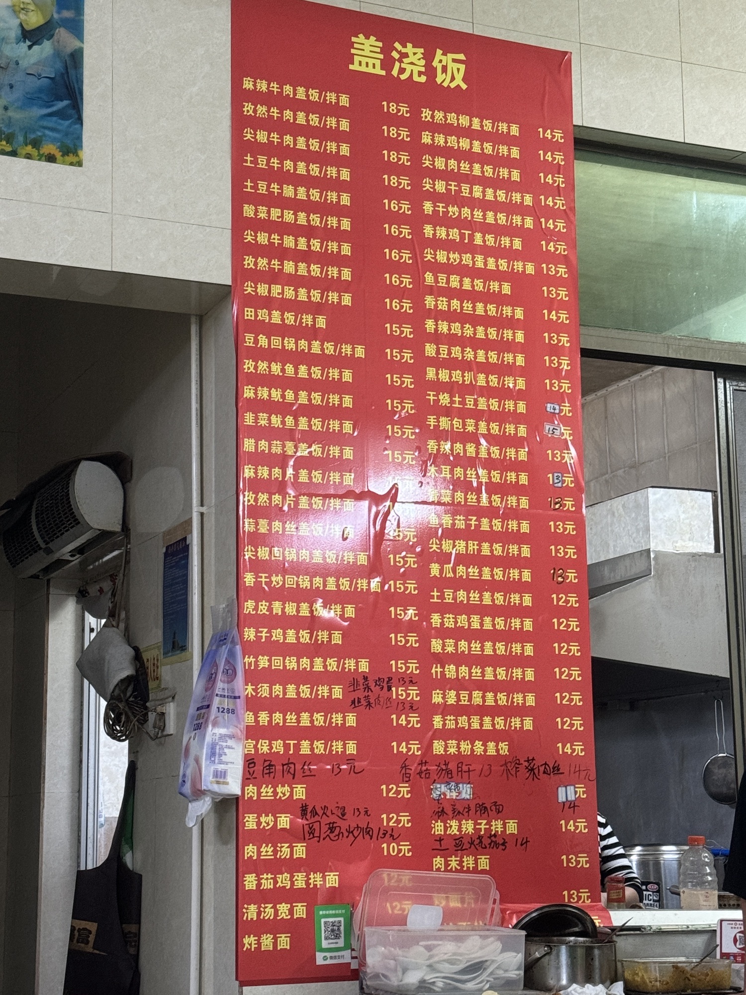 东北菜馆
