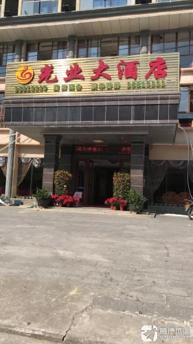 光业大酒店