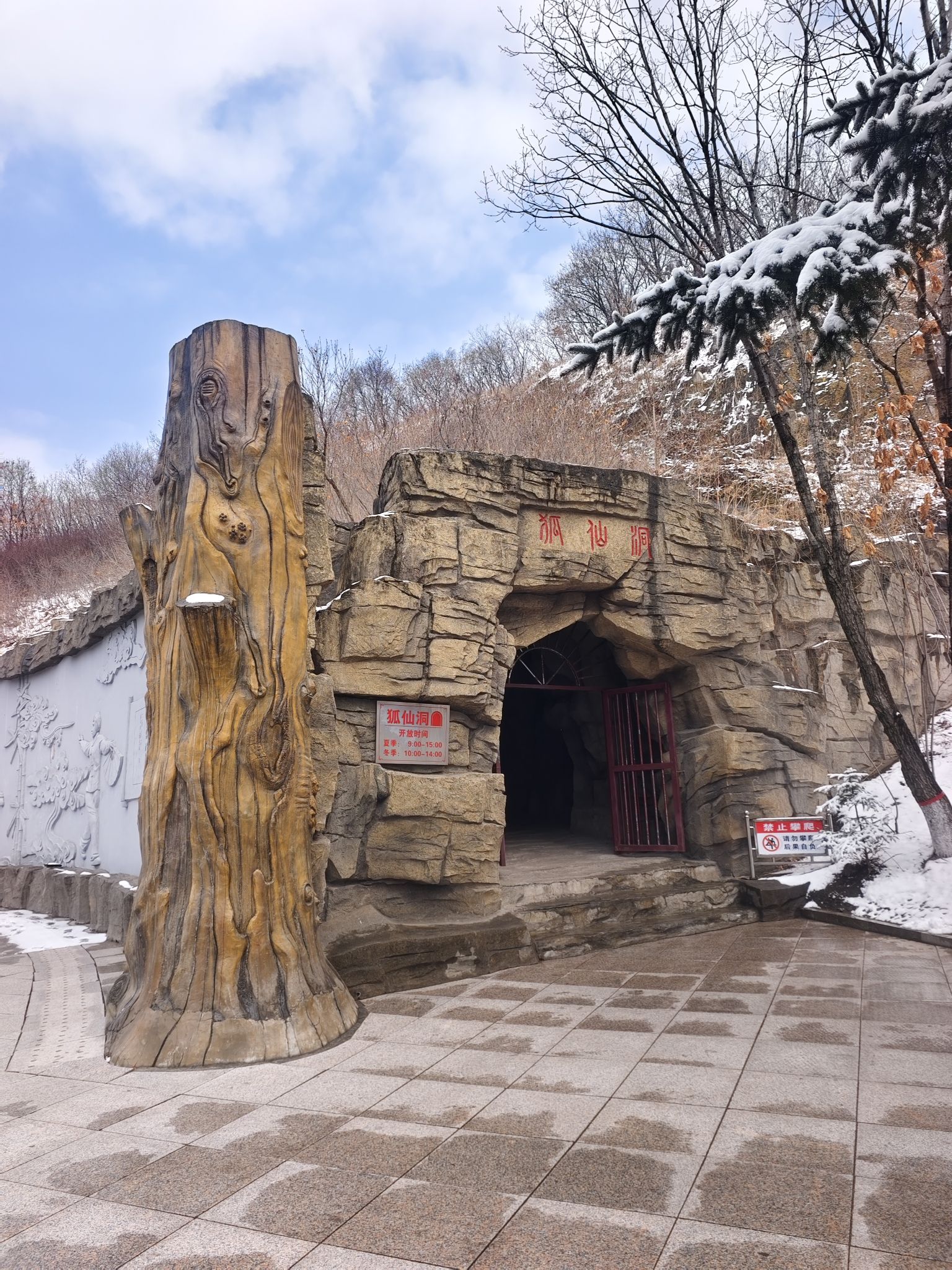 七台河市仙洞山风景区