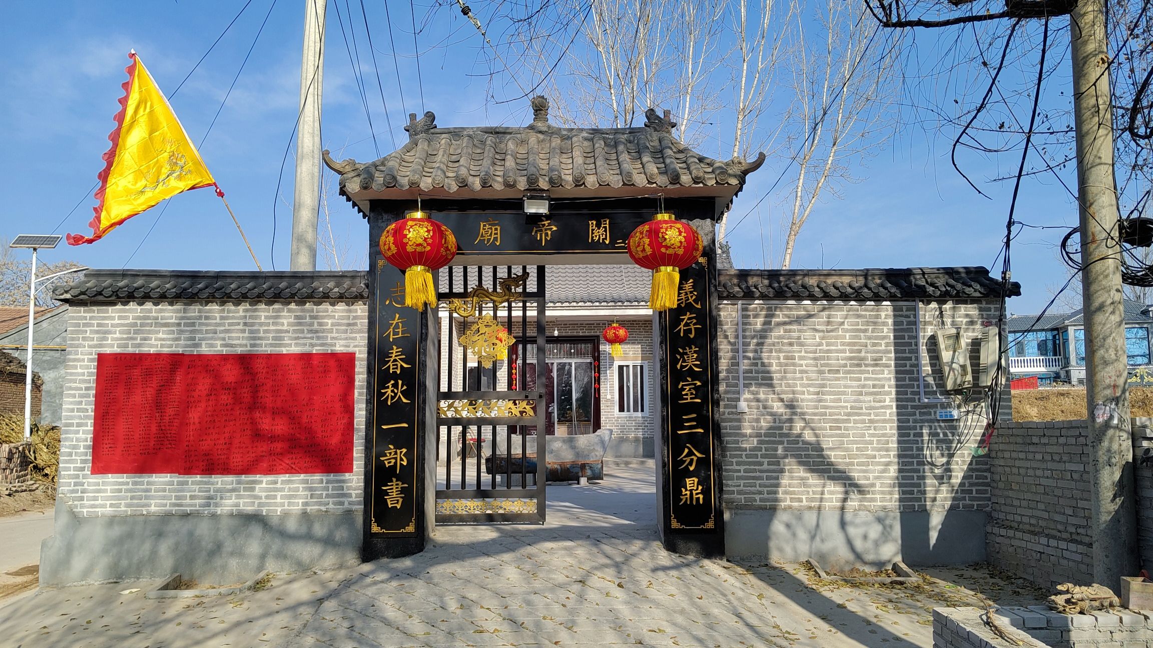 五星集关帝庙实景照片