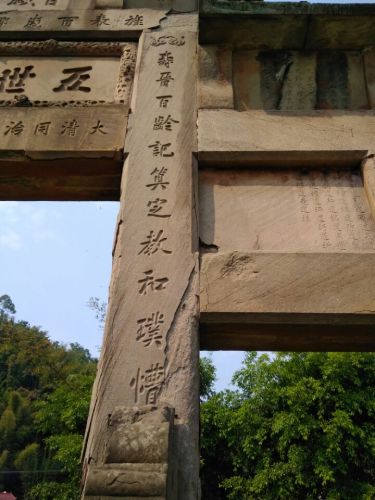 百岁坊牌坊旅行图片 2