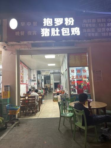 腾方抱罗粉猪肚包鸡
