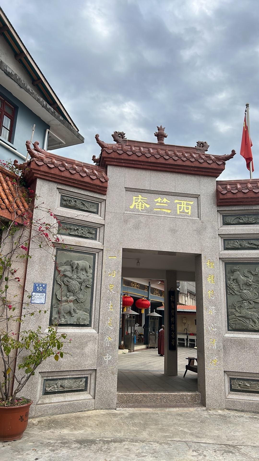 西竺庵实景照片