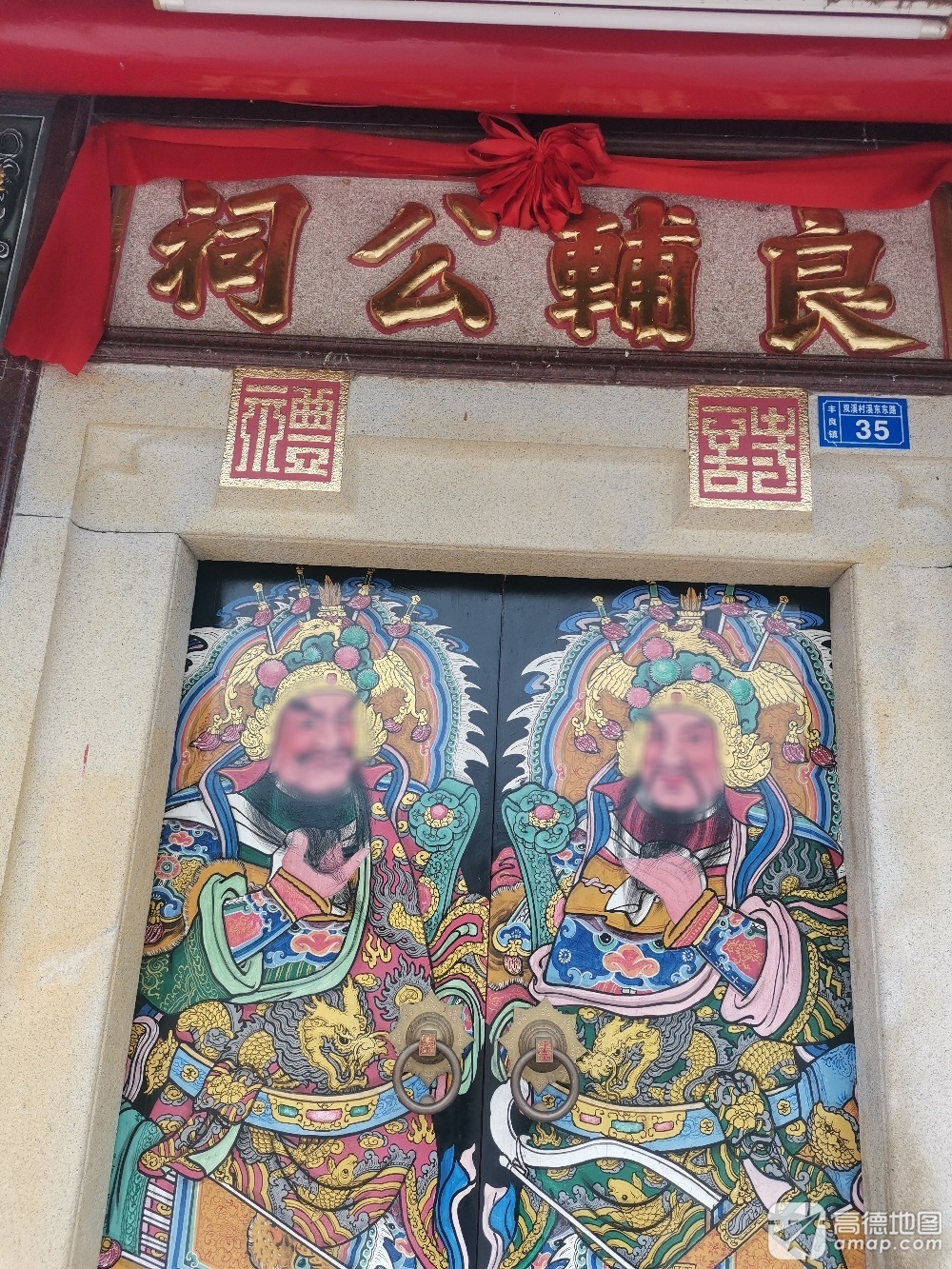 良辅公祠实景照片
