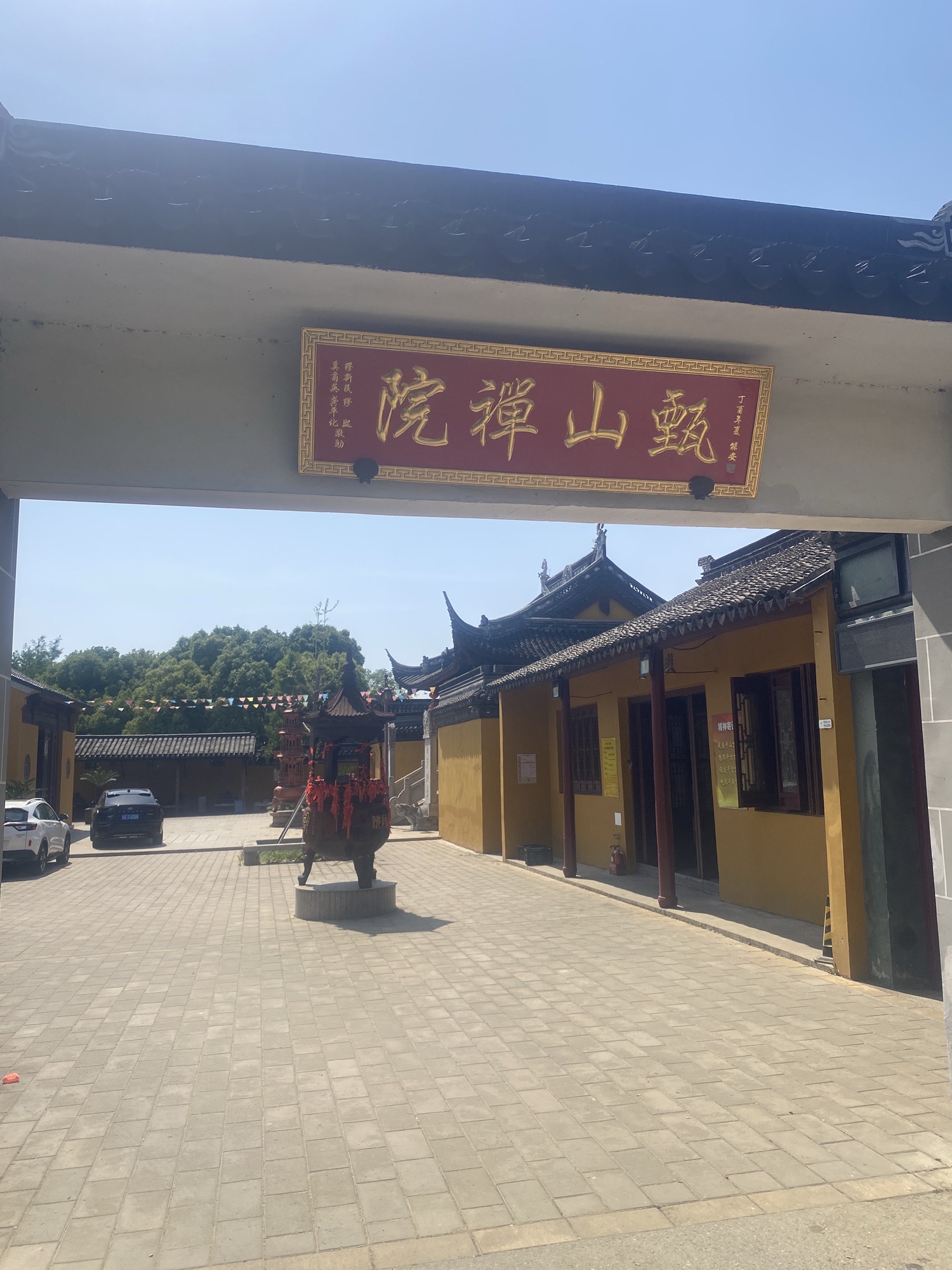 甄山寺实景照片