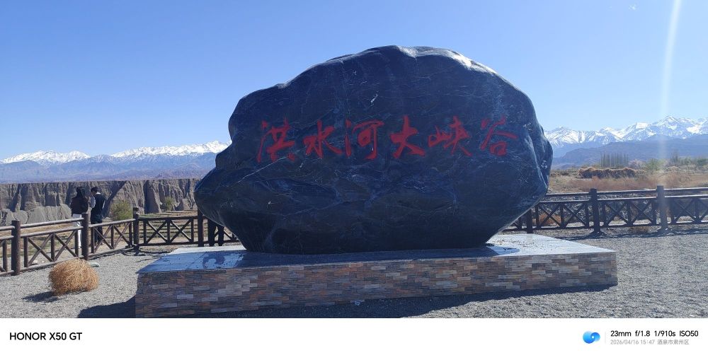 洪水河大峡谷景点图片