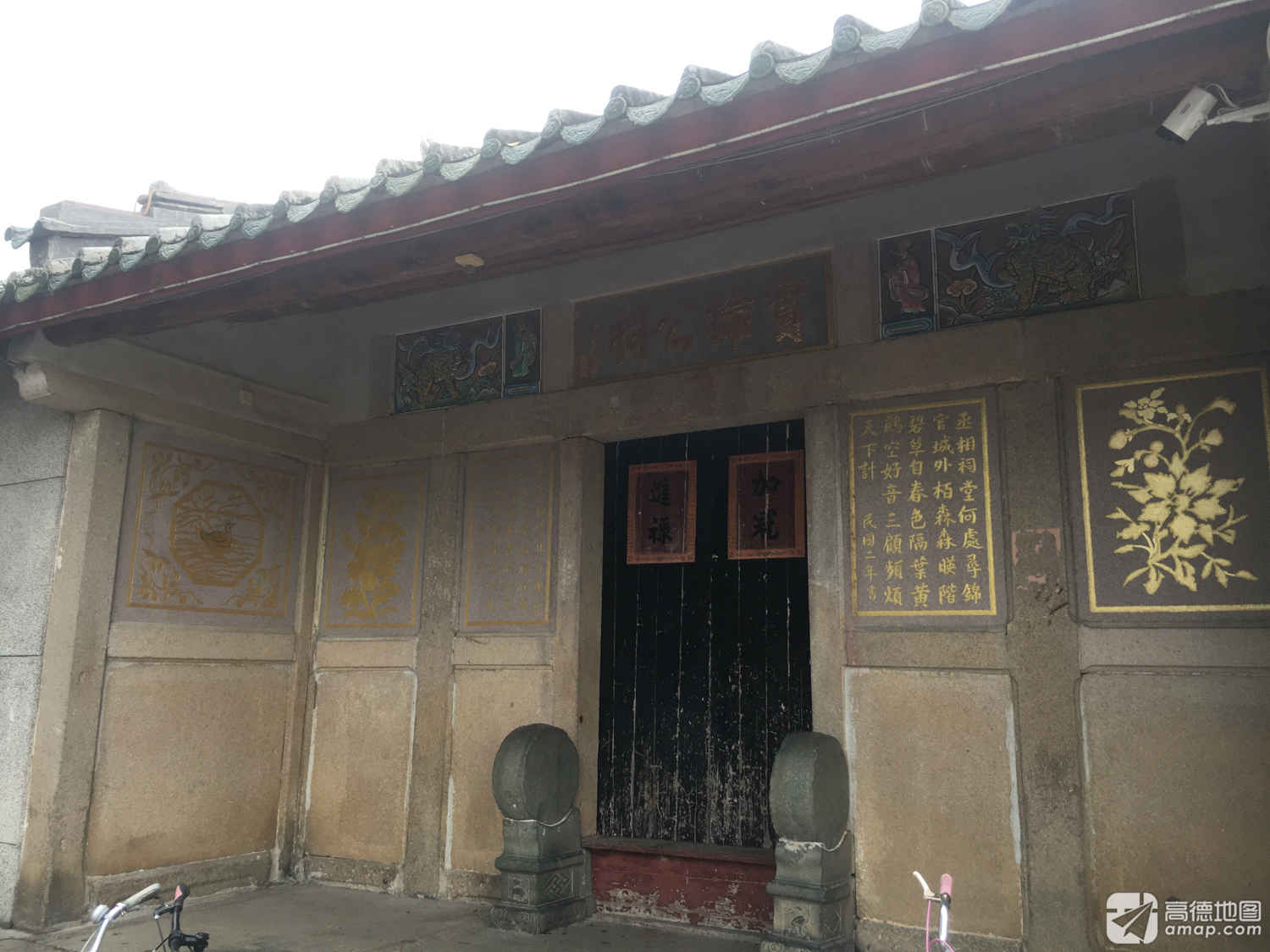 实揄公祠实景照片